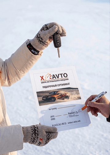 Фото сертификата X-AVTO